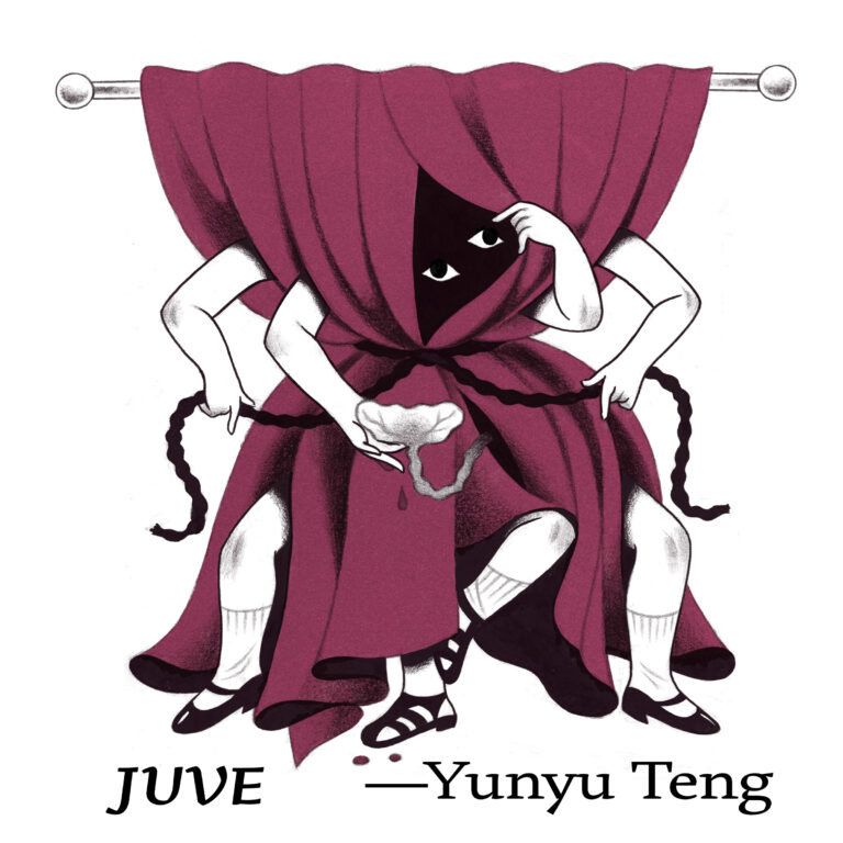 Illustration for "JUVE" by Yunyu Teng. Features a red curtain with two pairs of arms and two pairs of legs jutting through. One of the hands holds what appears to be a placenta still connected to its umbilical cord. In the shadow behind the curtain we see a pair of eyes.
